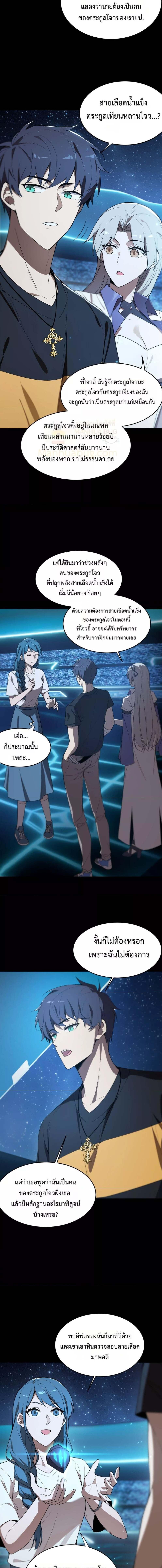 อ่านมังงะ SSS Grade Saint Knight ตอนที่ 42/1_2.jpg