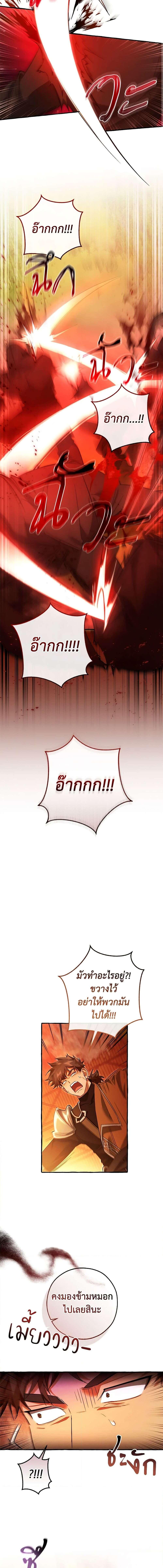 อ่านมังงะ Trash of the Count’s Family ตอนที่ 134/1_2.jpg