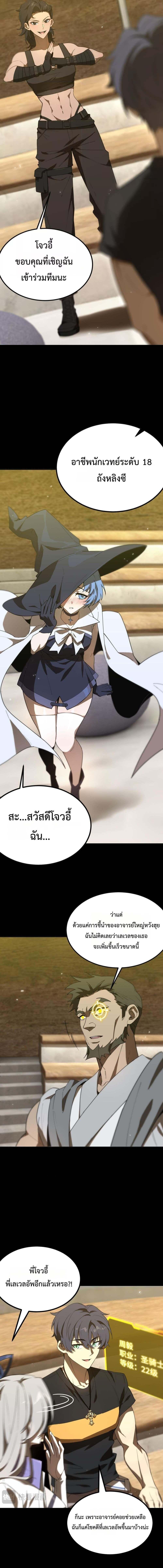 อ่านมังงะ SSS Grade Saint Knight ตอนที่ 35/1_2.jpg