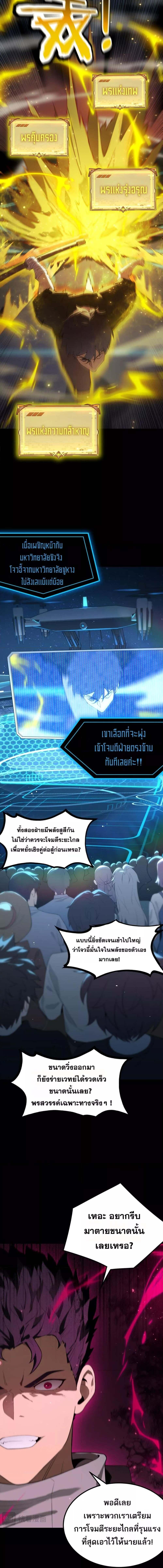 อ่านมังงะ SSS Grade Saint Knight ตอนที่ 43/1_2.jpg