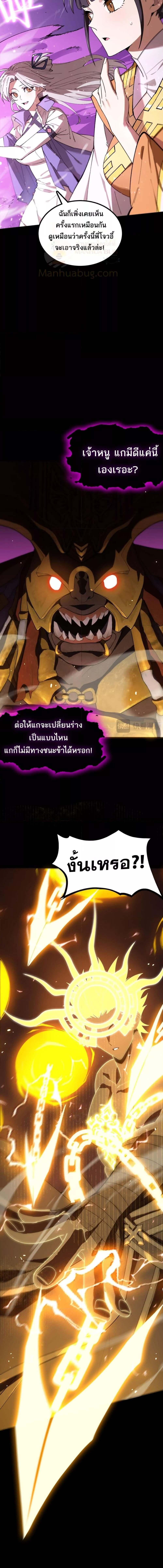 อ่านมังงะ SSS Grade Saint Knight ตอนที่ 37/1_2.jpg