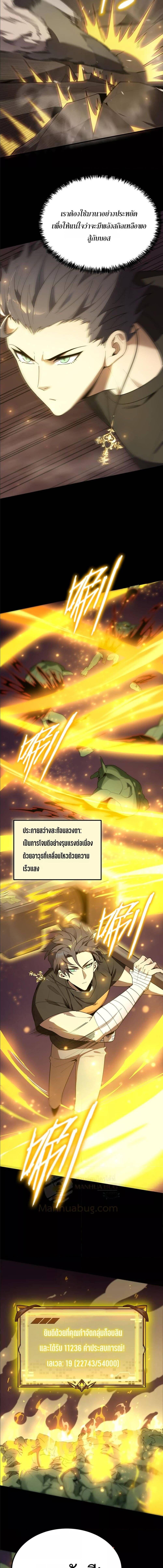 อ่านมังงะ SSS Grade Saint Knight ตอนที่ 29/1_2.jpg