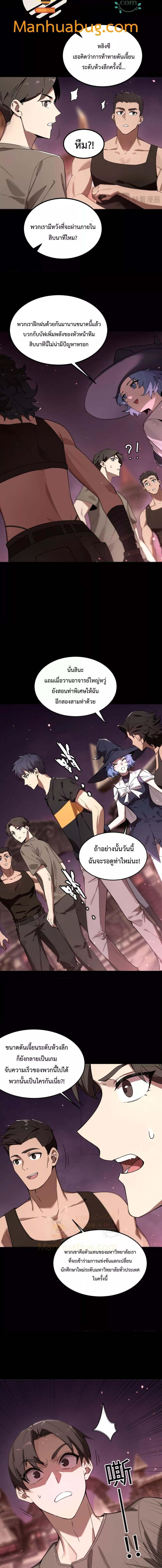 อ่านมังงะ SSS Grade Saint Knight ตอนที่ 38/1_2.jpg