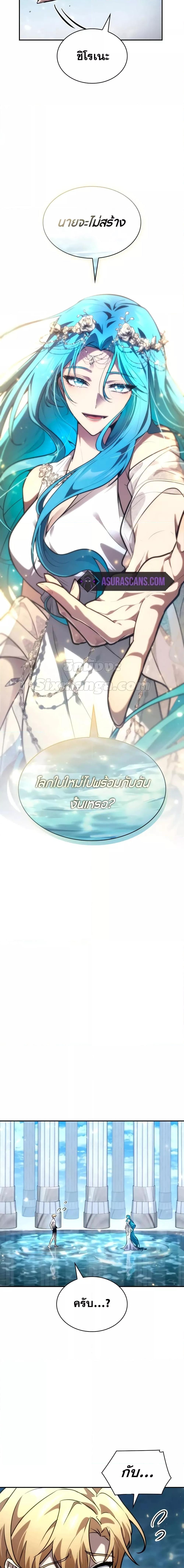 อ่านมังงะ Infinite Mage ตอนที่ 90/1.jpg