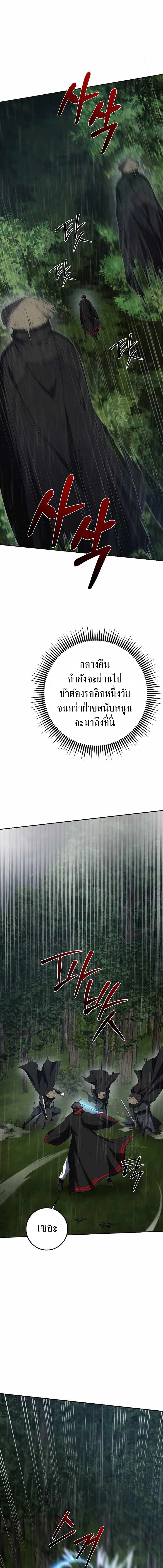 อ่านมังงะ Path of the Shaman ตอนที่ 112/1.jpg