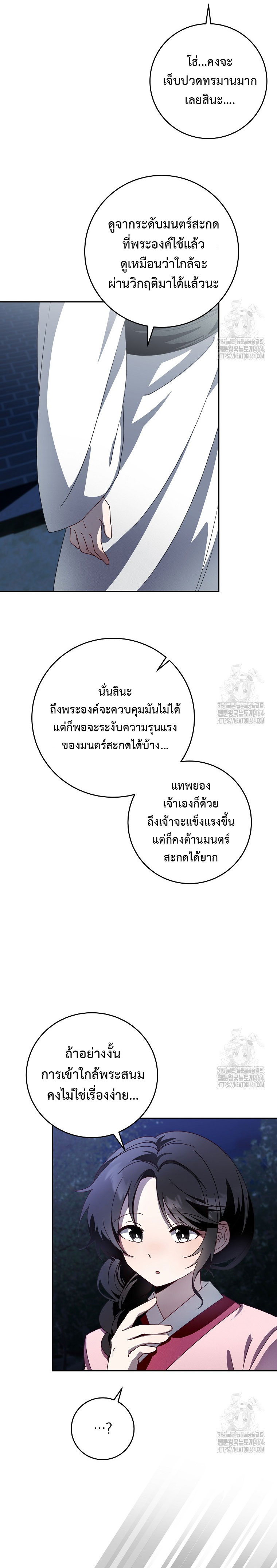 อ่านมังงะ Surviving the Romance Fantasy ตอนที่ 6/1.jpg