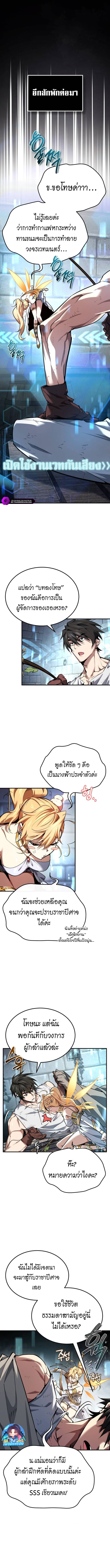 อ่านมังงะ There’s No Such Thing as a Bad Hero in the World ตอนที่ 2/1.jpg