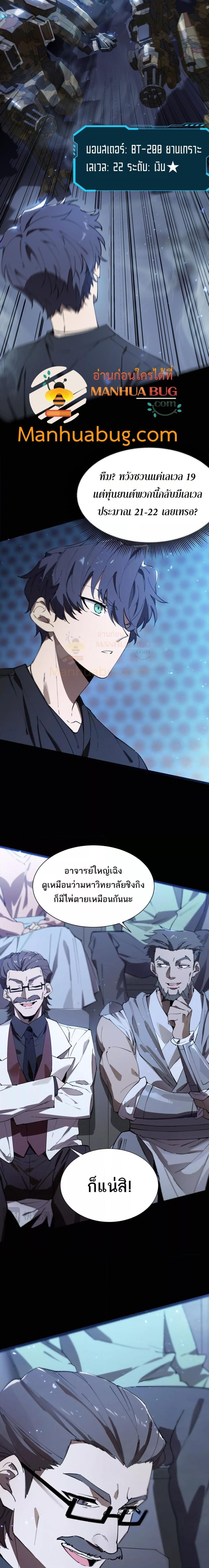 อ่านมังงะ SSS Grade Saint Knight ตอนที่ 45/1.jpg