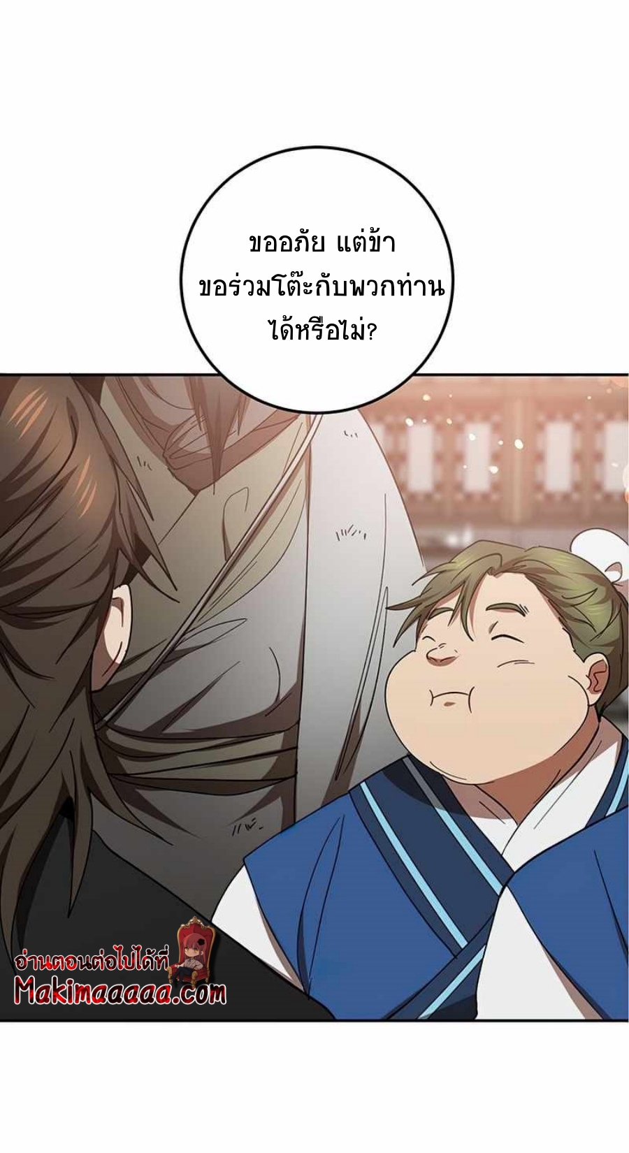 อ่านมังงะ Path of the Shaman ตอนที่ 66/1.jpg