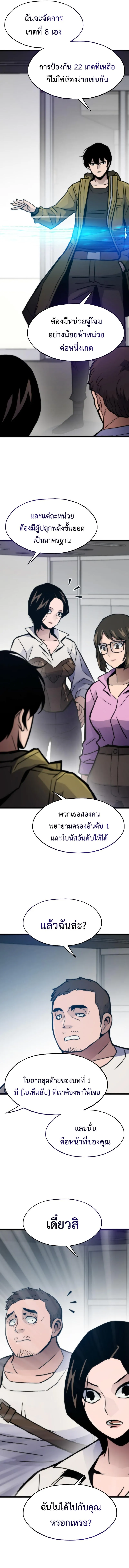 อ่านมังงะ Past Life Returner ตอนที่ 79/1.jpg