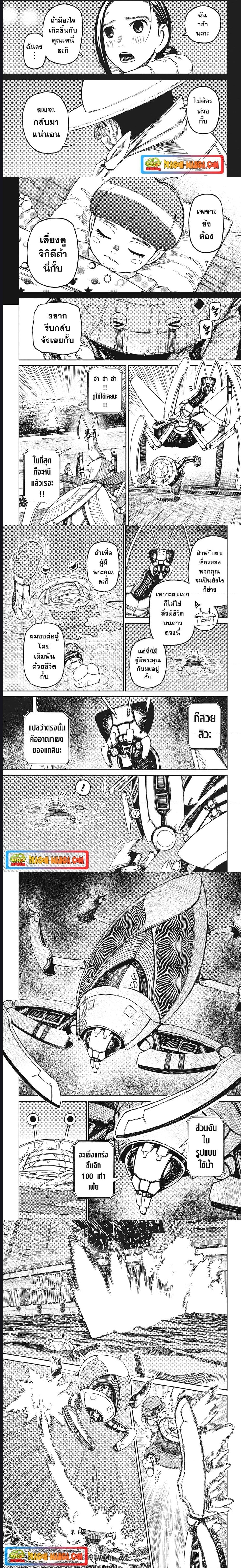 อ่านมังงะ Dandadan ตอนที่ 109/2.jpg