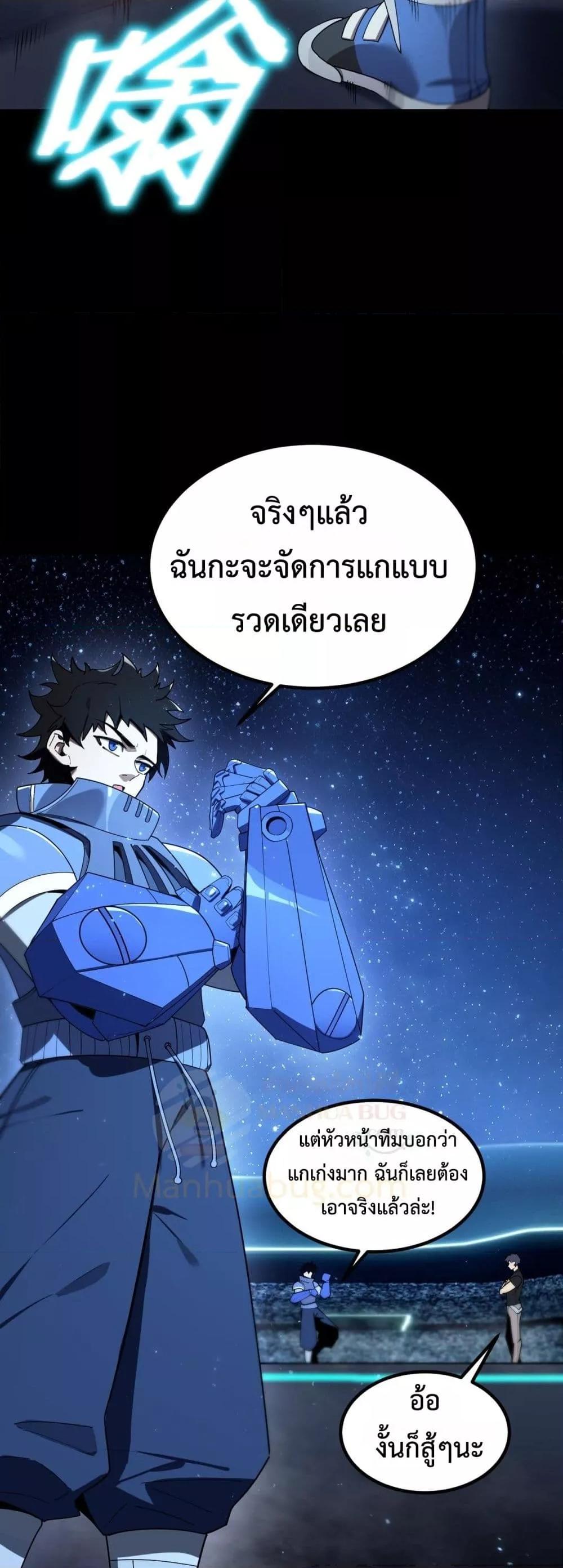 อ่านมังงะ SSS Grade Saint Knight ตอนที่ 41/20.jpg