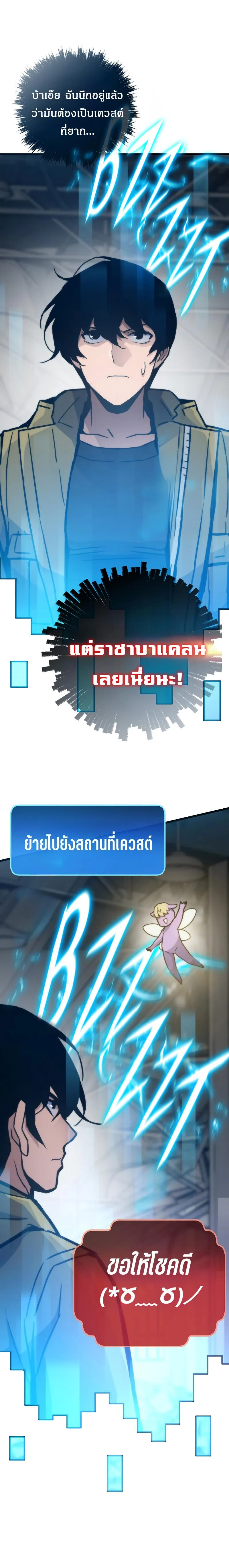 อ่านมังงะ Past Life Returner ตอนที่ 79/20.jpg