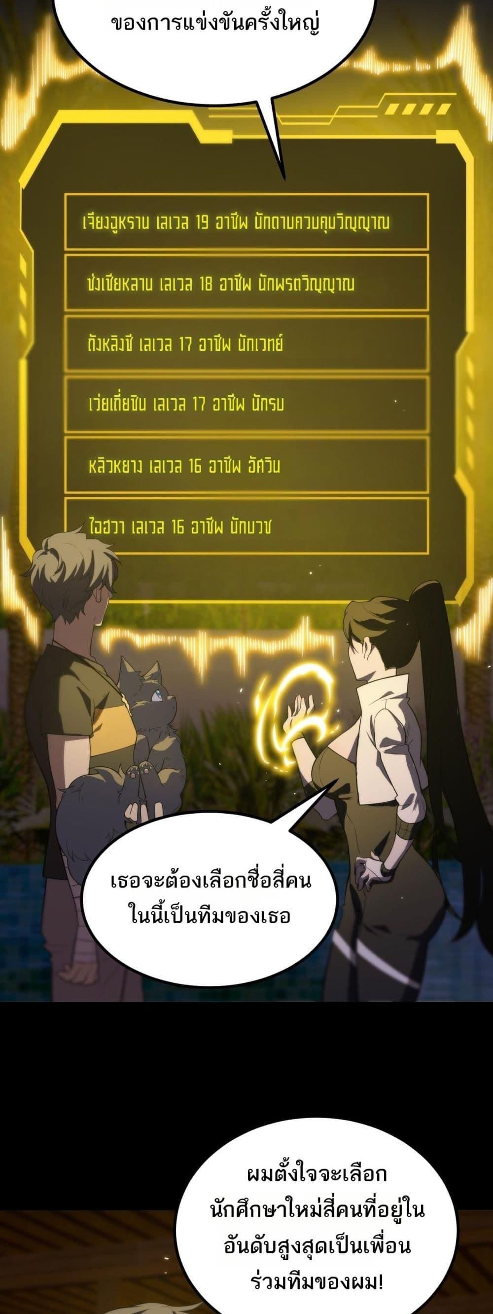 อ่านมังงะ SSS Grade Saint Knight ตอนที่ 33/20.jpg