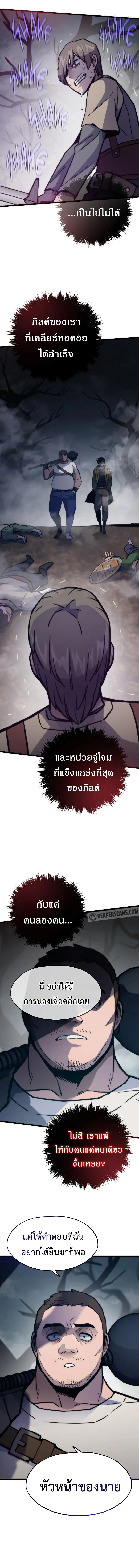 อ่านมังงะ Past Life Returner ตอนที่ 76/20.jpg