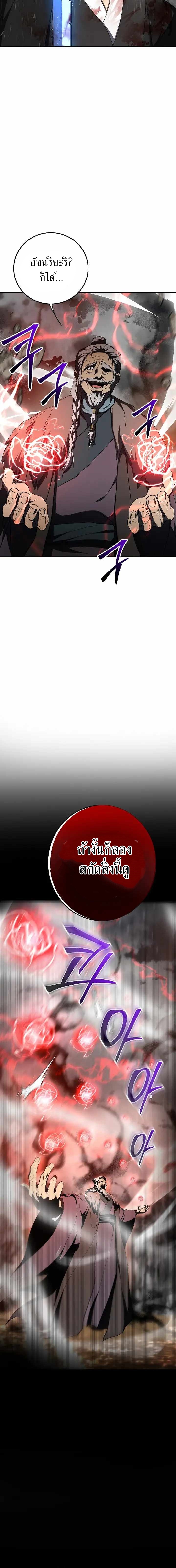 อ่านมังงะ Path of the Shaman ตอนที่ 112/20.jpg