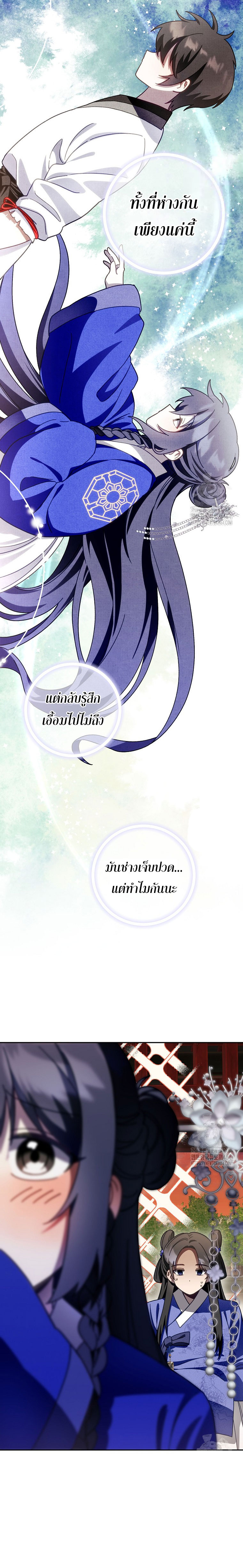 อ่านมังงะ Surviving the Romance Fantasy ตอนที่ 9/20.jpg