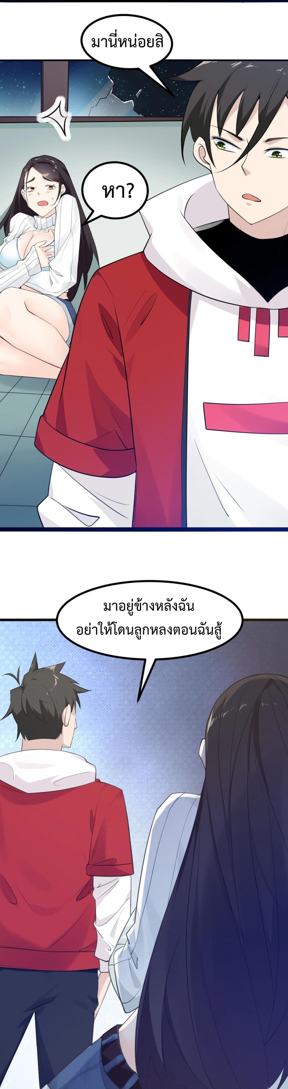 อ่านมังงะ Invincible Battle System ตอนที่ 4/20.jpg