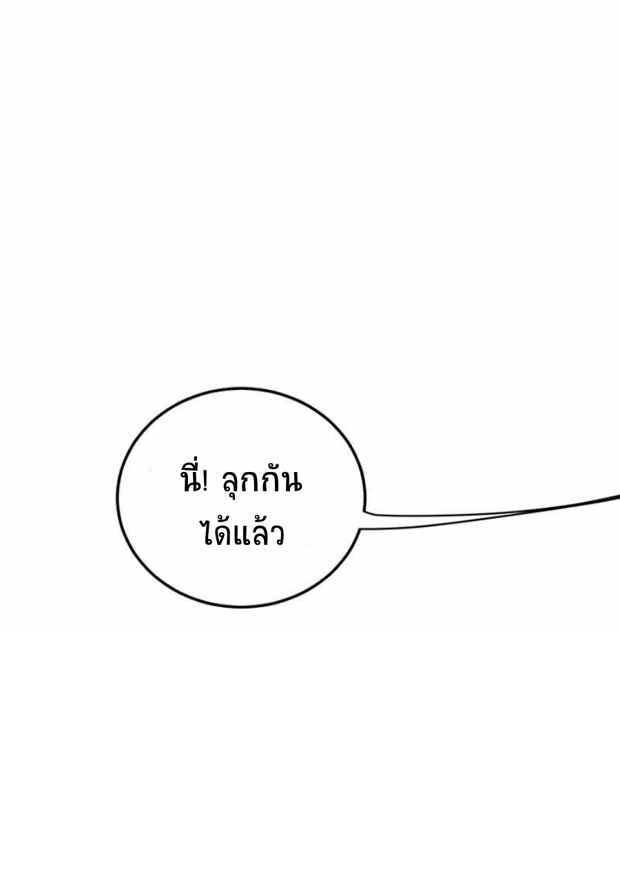 อ่านมังงะ Path of the Shaman ตอนที่ 66/20.jpg