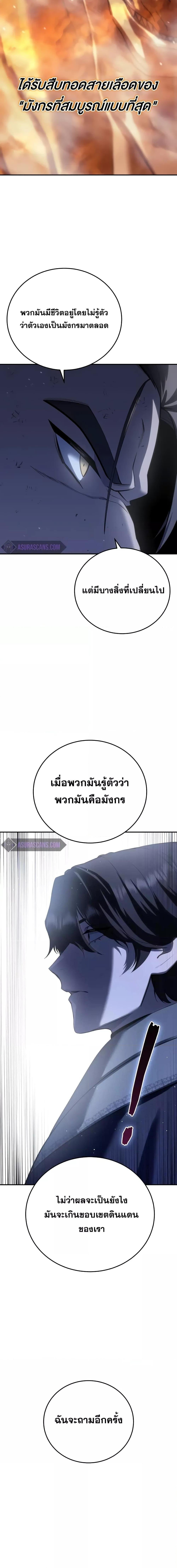 อ่านมังงะ Star-Embracing Swordmaster ตอนที่ 64/20.jpg