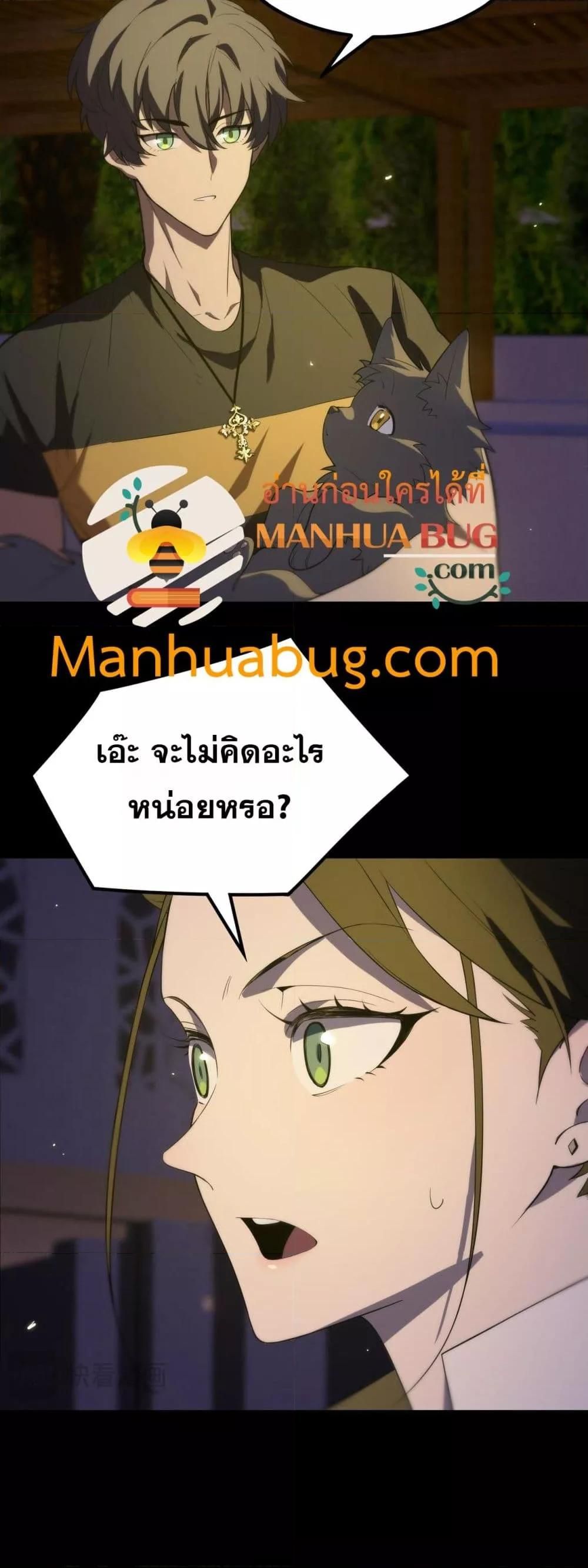 อ่านมังงะ SSS Grade Saint Knight ตอนที่ 33/21.jpg