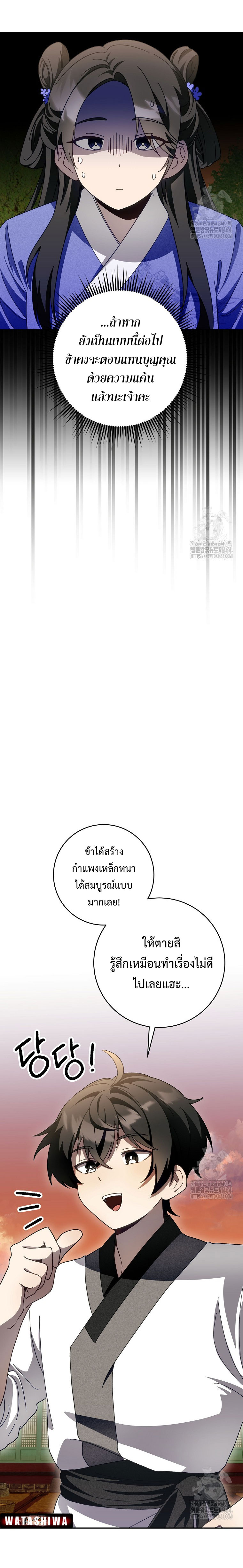 อ่านมังงะ Surviving the Romance Fantasy ตอนที่ 9/21.jpg