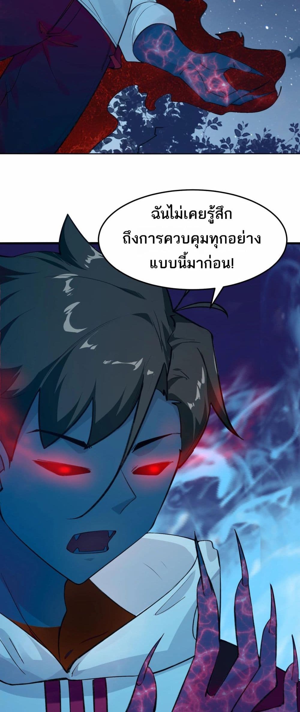 อ่านมังงะ Invincible Battle System ตอนที่ 2/21.jpg