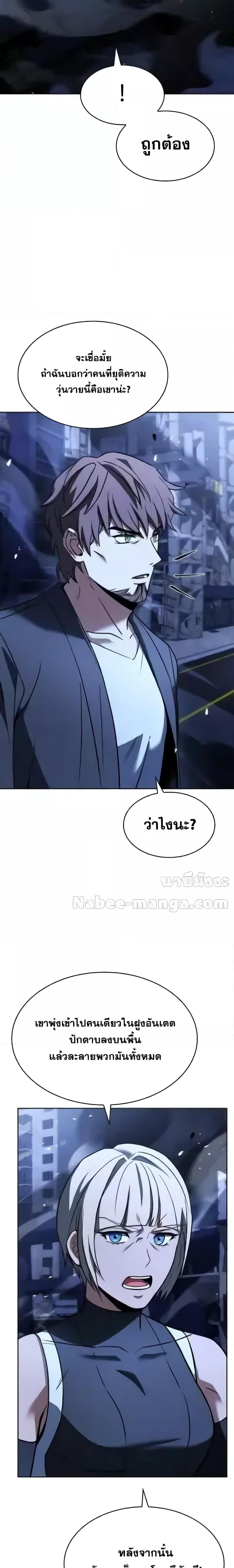 อ่านมังงะ The Constellations Are My Disciples ตอนที่ 86/21.jpg