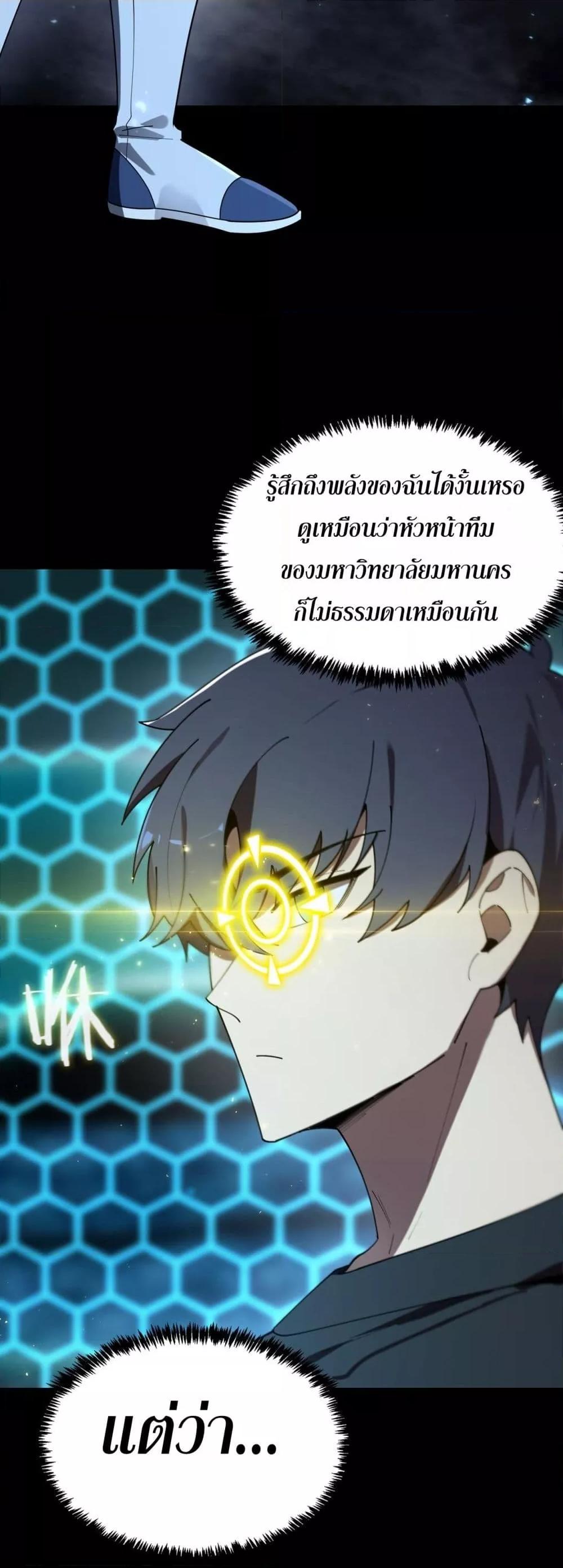 อ่านมังงะ SSS Grade Saint Knight ตอนที่ 41/21.jpg