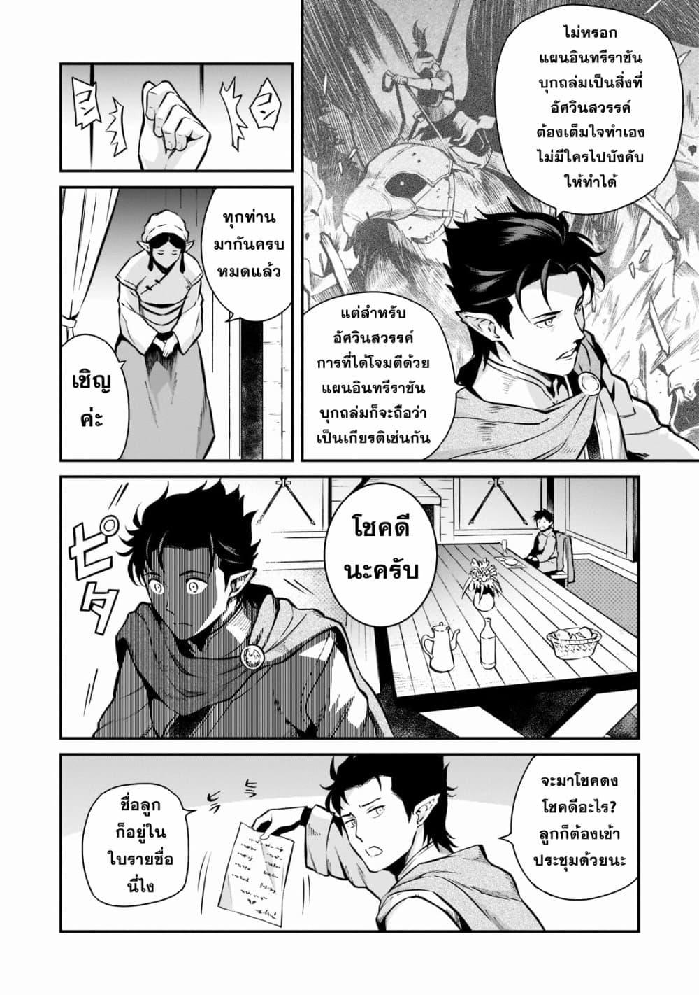 อ่านมังงะ Horobi no Kuni no Seifukusha ตอนที่ 4/21.jpg