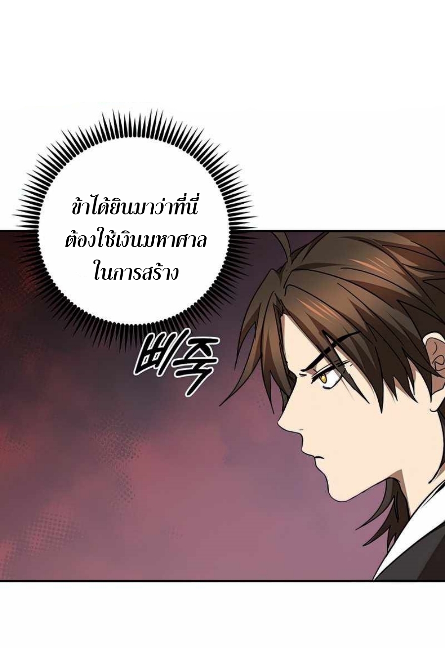 อ่านมังงะ Path of the Shaman ตอนที่ 74/21.jpg