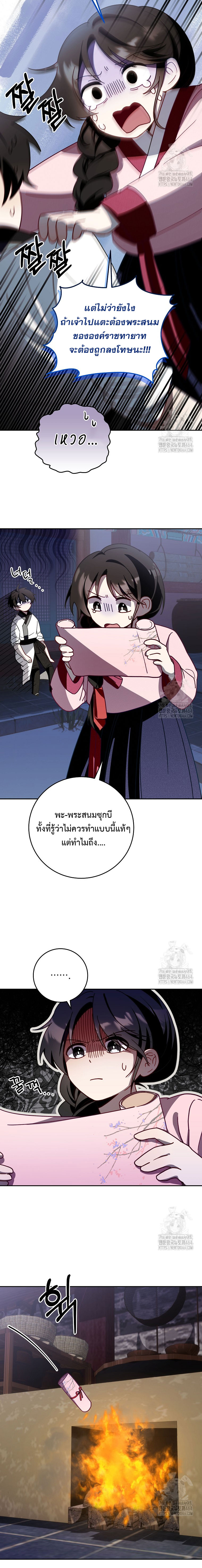 อ่านมังงะ Surviving the Romance Fantasy ตอนที่ 7/21.jpg