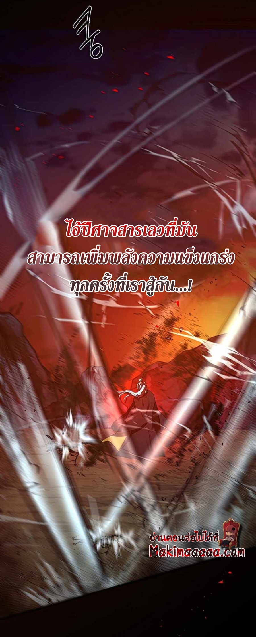 อ่านมังงะ Path of the Shaman ตอนที่ 76/21.jpg