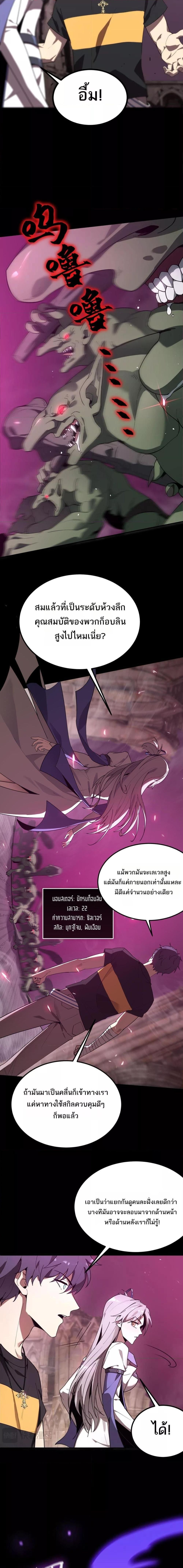 อ่านมังงะ SSS Grade Saint Knight ตอนที่ 30/2.jpg