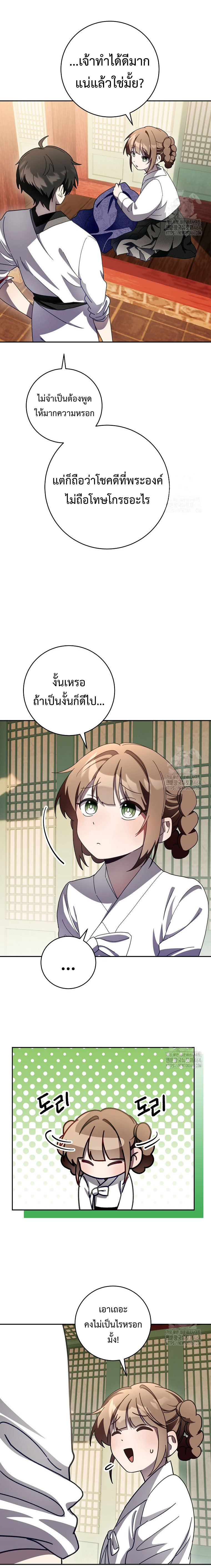 อ่านมังงะ Surviving the Romance Fantasy ตอนที่ 9/22.jpg