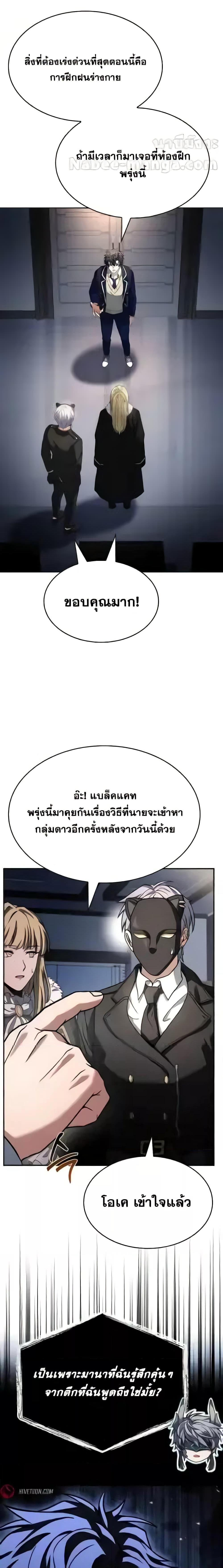 อ่านมังงะ The Constellations Are My Disciples ตอนที่ 87/22.jpg