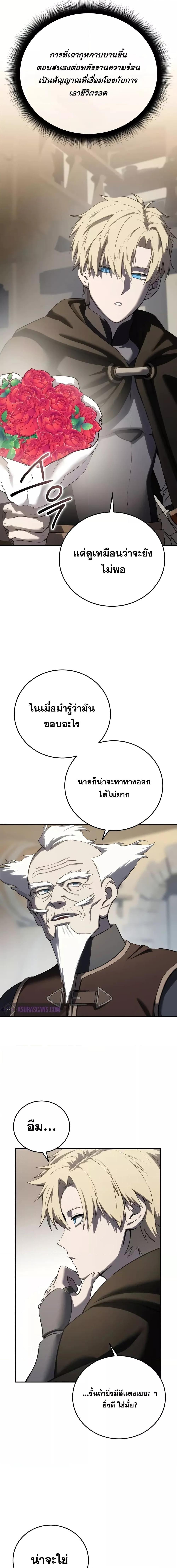 อ่านมังงะ Star-Embracing Swordmaster ตอนที่ 64/2.jpg