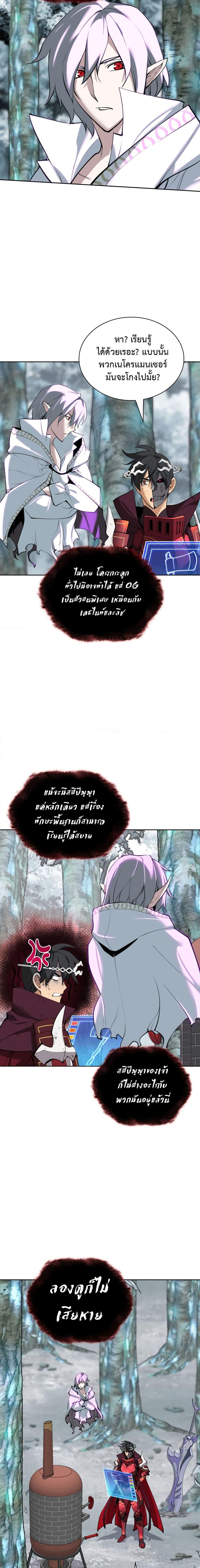 อ่านมังงะ Overgeared (Remake) ตอนที่ 253/22.jpg