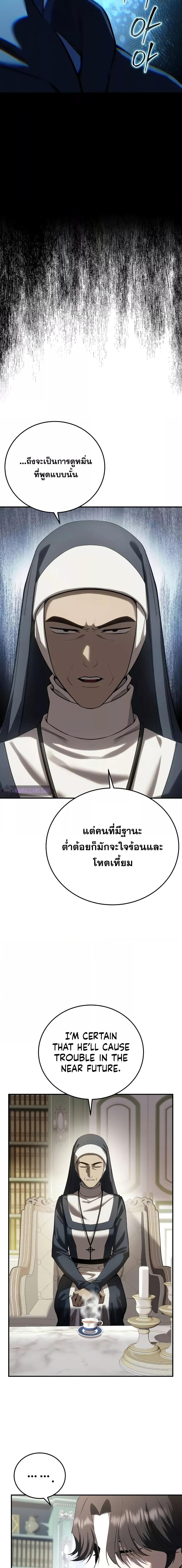 อ่านมังงะ Star-Embracing Swordmaster ตอนที่ 62/22.jpg