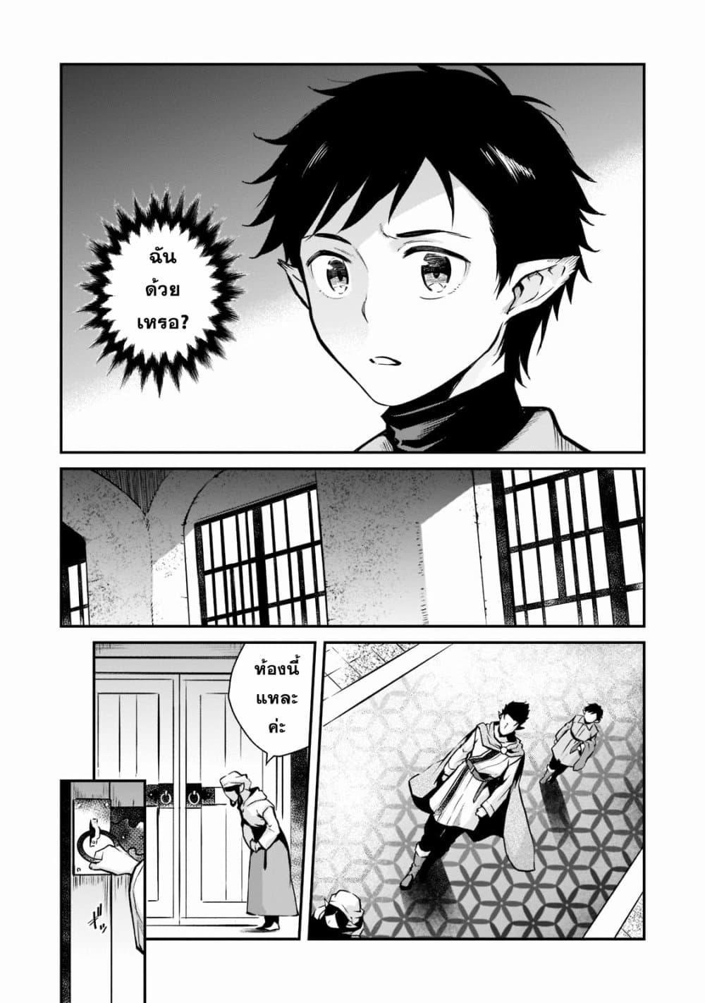 อ่านมังงะ Horobi no Kuni no Seifukusha ตอนที่ 4/22.jpg