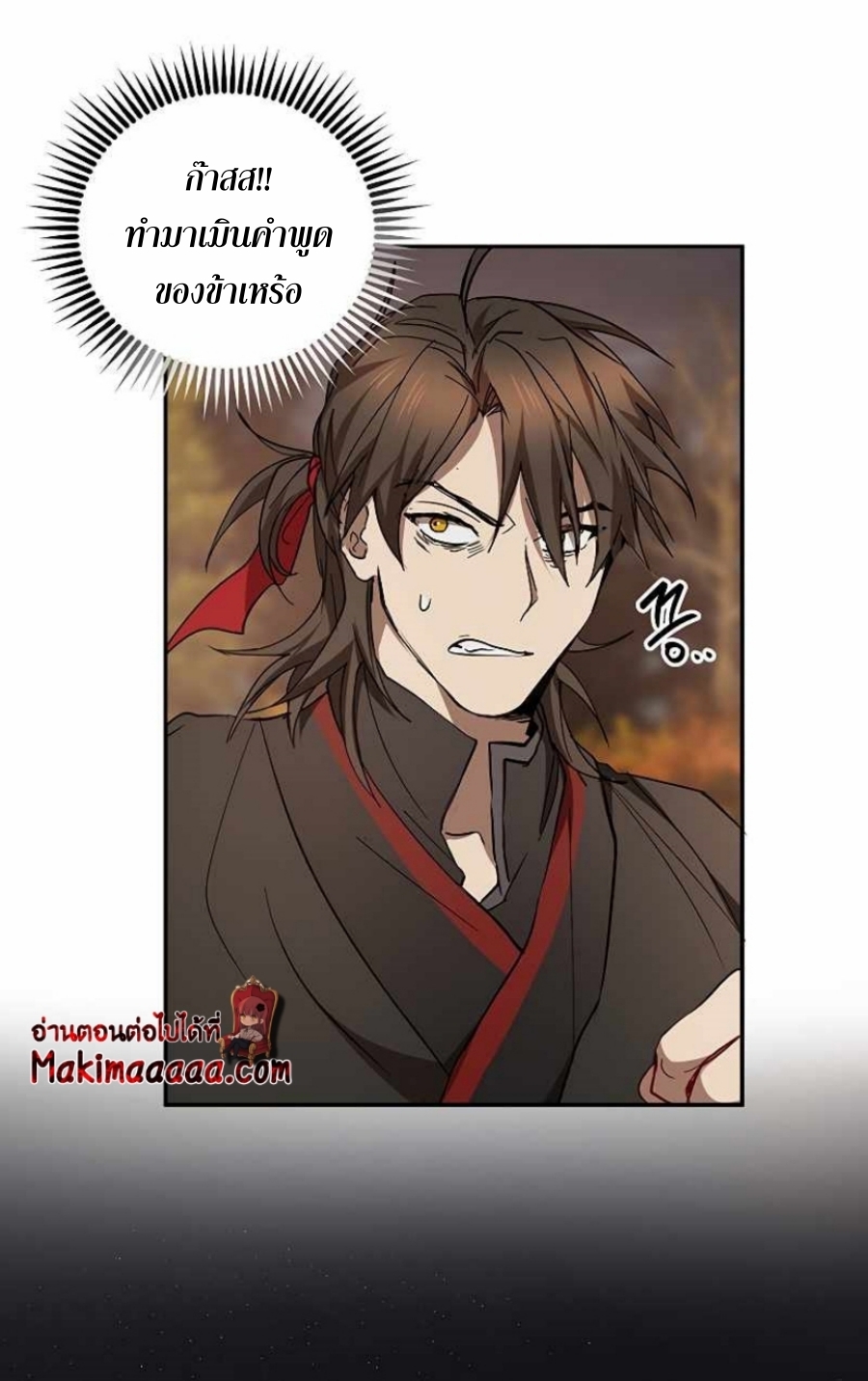 อ่านมังงะ Path of the Shaman ตอนที่ 69/22.jpg