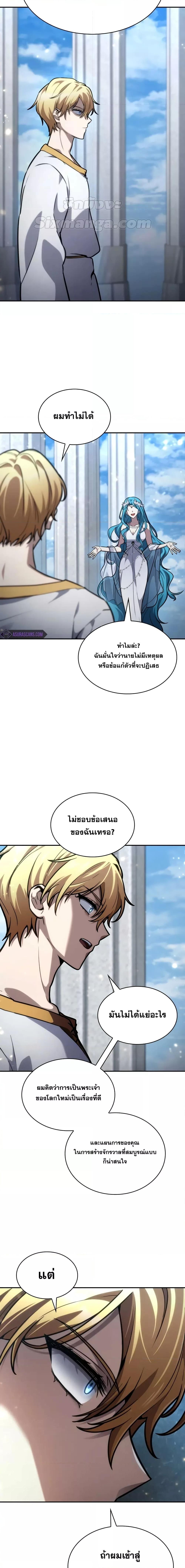 อ่านมังงะ Infinite Mage ตอนที่ 90/22.jpg