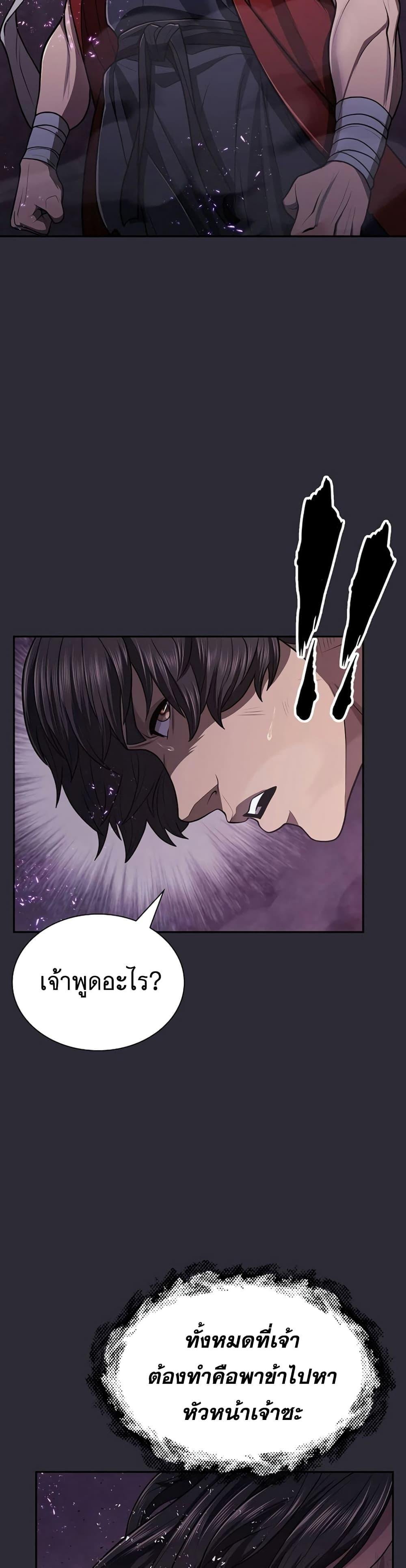 อ่านมังงะ Island of Swords and Devils ตอนที่ 25/22.jpg