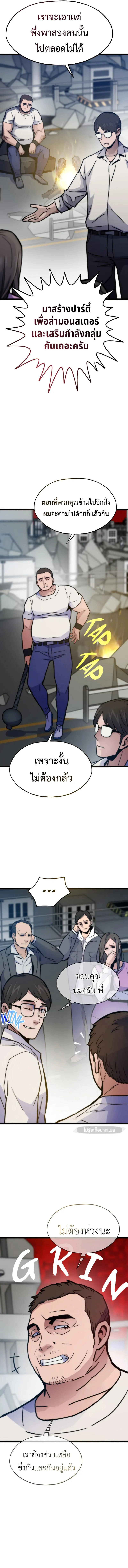 อ่านมังงะ Past Life Returner ตอนที่ 70/2.jpg