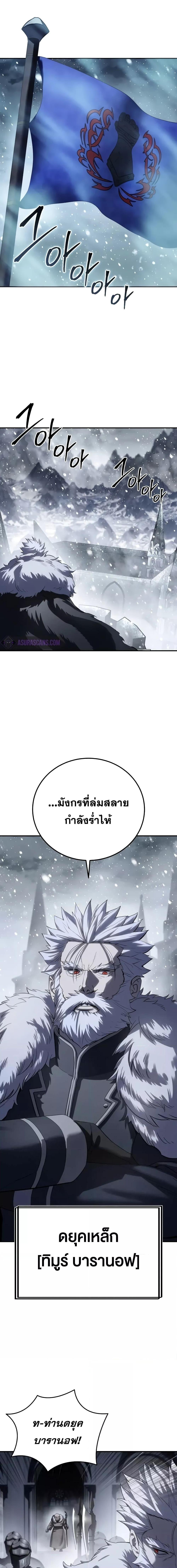 อ่านมังงะ Star-Embracing Swordmaster ตอนที่ 64/22.jpg