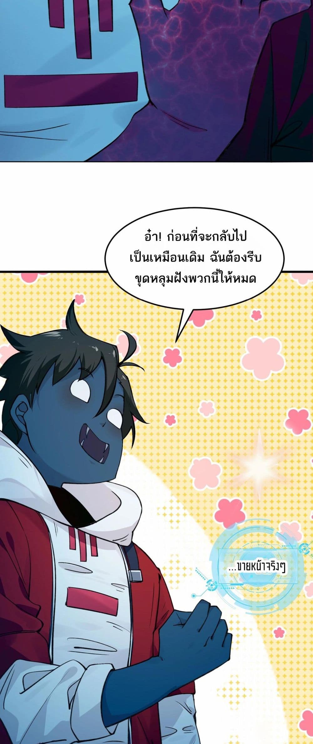 อ่านมังงะ Invincible Battle System ตอนที่ 2/22.jpg