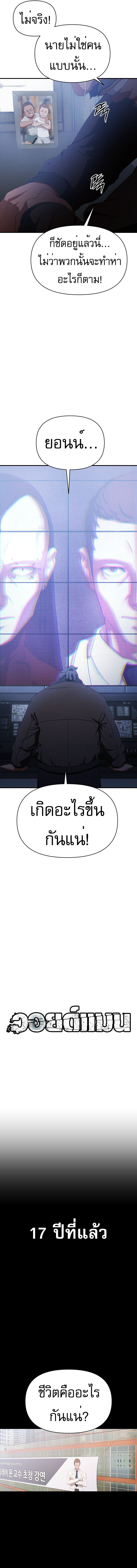 อ่านมังงะ VoidMan ตอนที่ 15/2.jpg