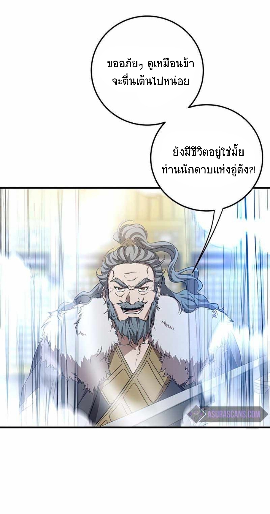 อ่านมังงะ Path of the Shaman ตอนที่ 76/2.jpg