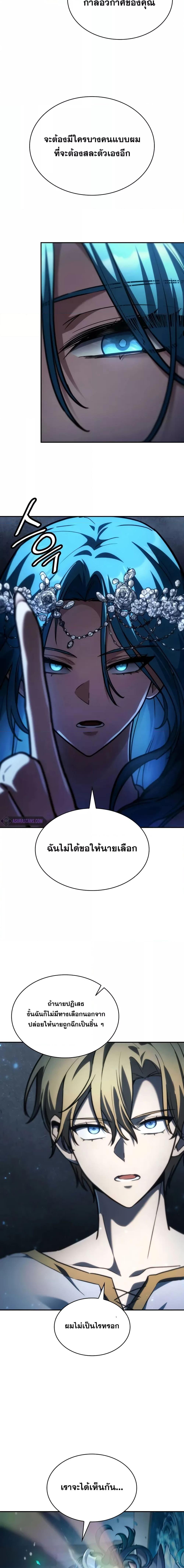 อ่านมังงะ Infinite Mage ตอนที่ 90/23.jpg