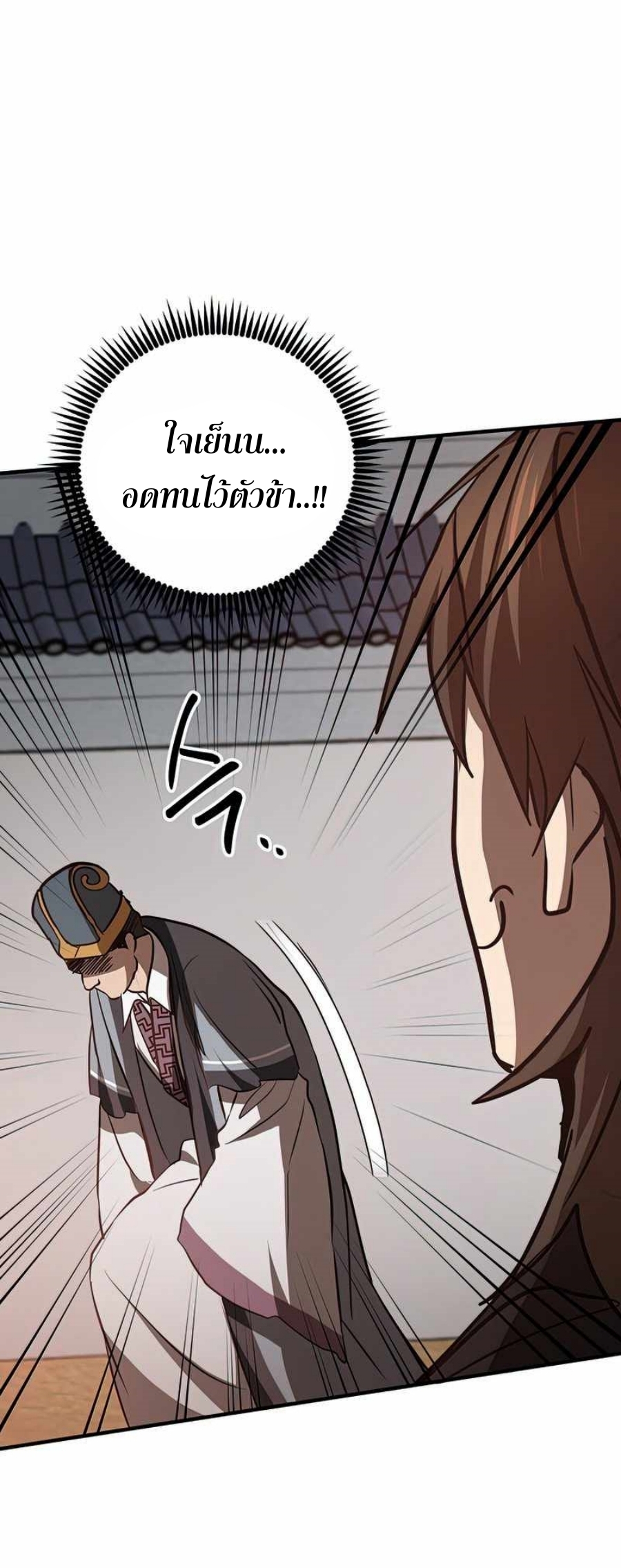 อ่านมังงะ Path of the Shaman ตอนที่ 73/23.jpg